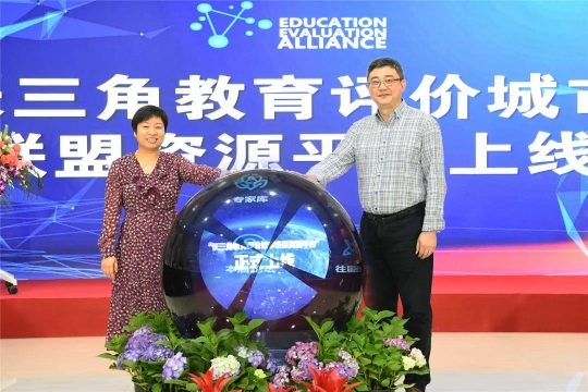 长三角教育同仁齐聚！闵行教育牵头，又一重要联盟成立！