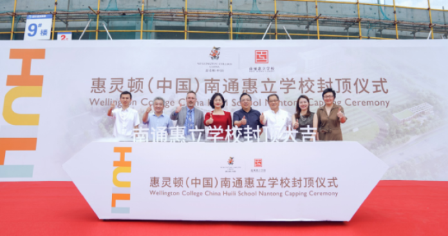 惠立学校落地南通！将于2022年9月正式开学