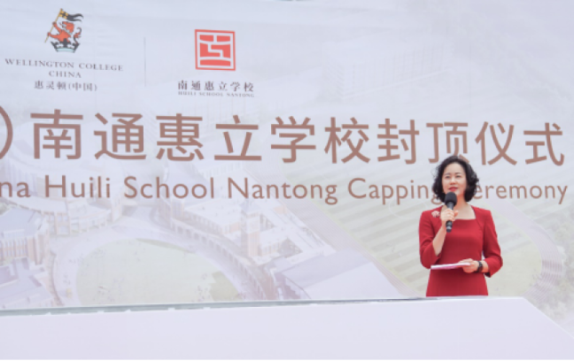 惠立学校落地南通！将于2022年9月正式开学