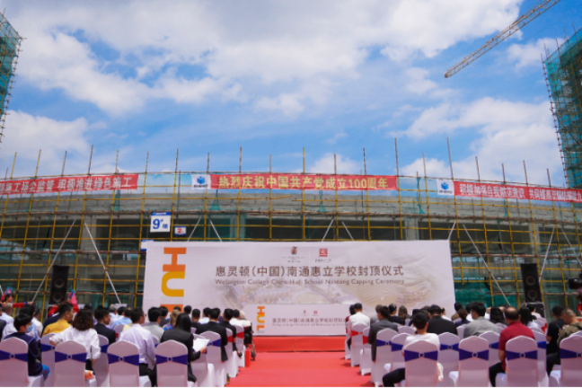 惠立学校落地南通！将于2022年9月正式开学