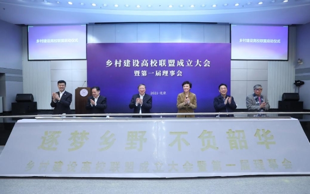 联盟启动仪式现场。清华大学 供图