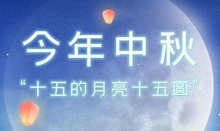 下一次，要等到2030年！