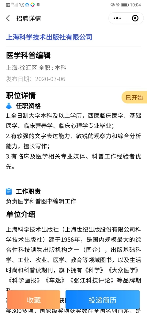 校对招聘_国韵教育加盟电话是什么(2)