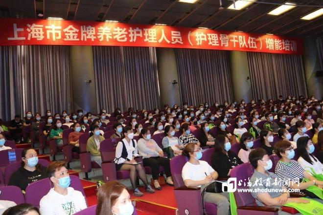 上海开展金牌护理员培训 为“大城养老”培育高技能人才