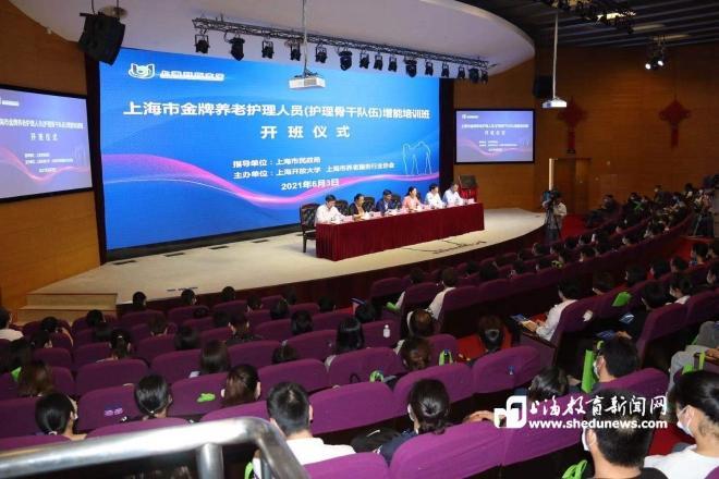 上海开展金牌护理员培训 为“大城养老”培育高技能人才