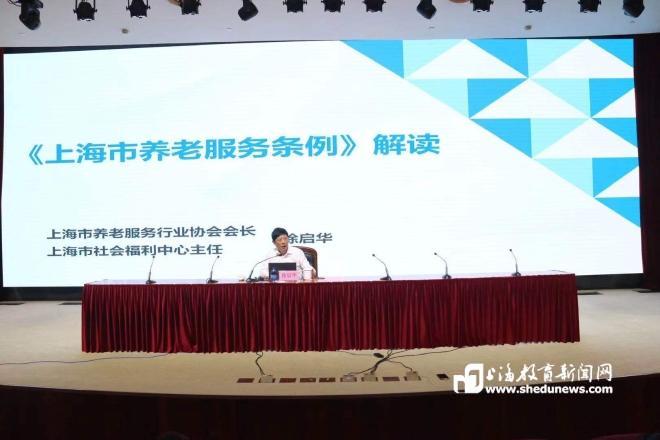 上海开展金牌护理员培训 为“大城养老”培育高技能人才