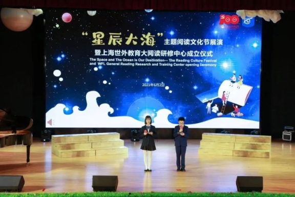 阅读可以有N种打开方式？世外教育集团举行首届阅读文化节