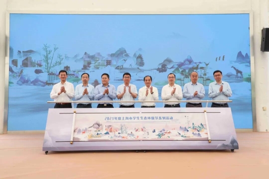 第三届上海市学生生态环保节开幕，青少年“环保代言人”闪亮登场！