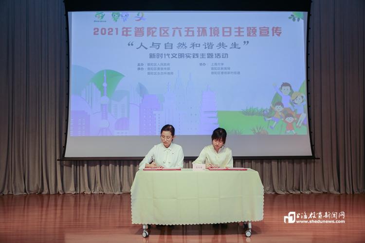 普陀区与上大共建环保联盟创新体系