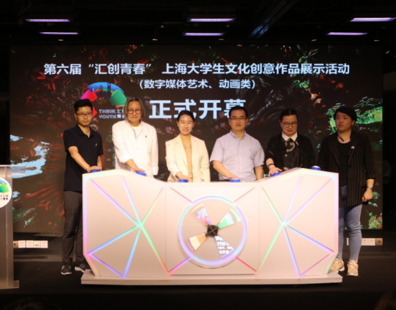用数字技术弘扬红色文化——第六届“汇创青春”上海大学生文化创意作品展示开幕