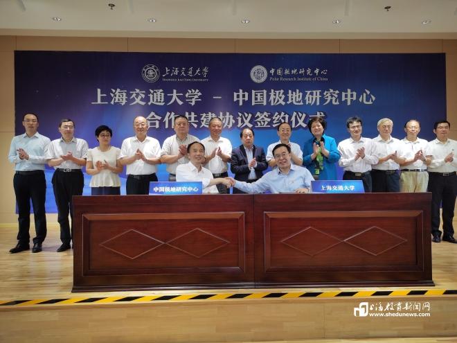 ​上海交大与中国极地研究中心强强携手 合作共建极地生态保护研究所