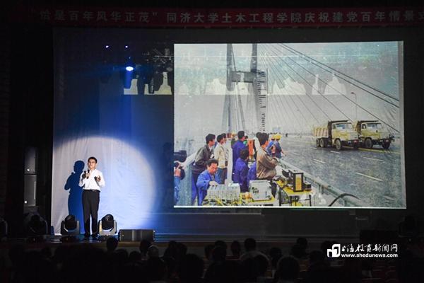 同济师生深情演绎情景式故事会 生动展现党的百年历程
