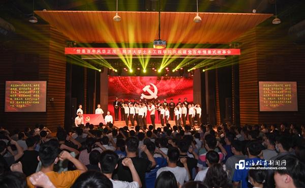 同济师生深情演绎情景式故事会 生动展现党的百年历程