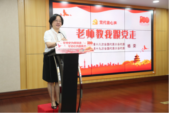 党史学习教育│组合党课、重温誓言，他们在此凝聚奉献黄浦教育的力量