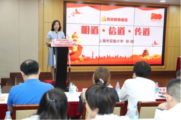 党史学习教育│组合党课、重温誓言，他们在此凝聚奉献黄浦教育的力量