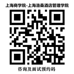 上海洛桑酒店管理学院今年首次招生，为何花落这家上海特色高校？