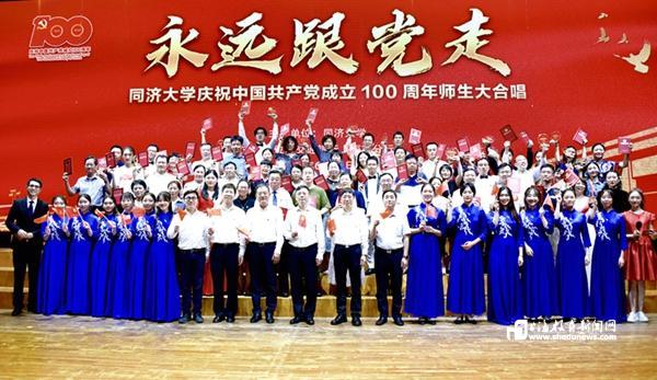 同济大学50支队伍3000余名师生深情放歌“永远跟党走”