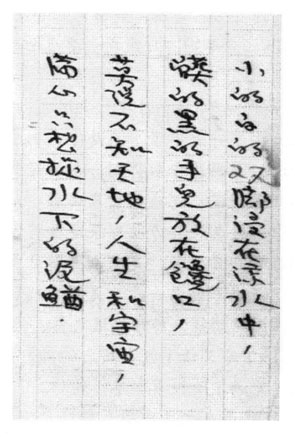 我的动感七“一” • 校友 | 殷夫：以诗歌为革命号角的红色诗人