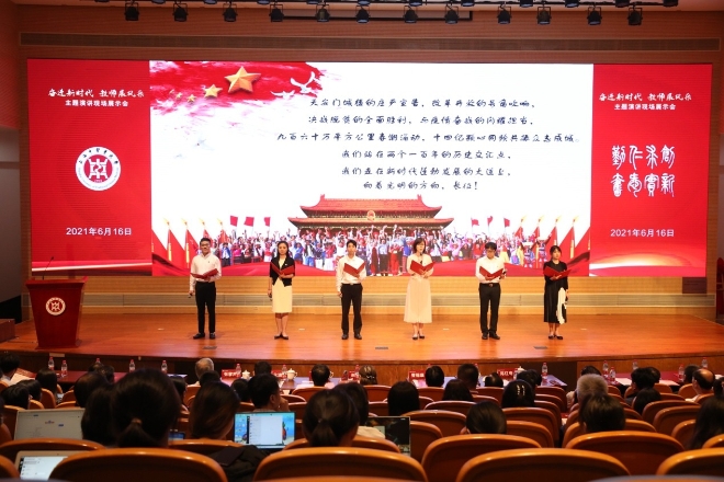 从百年党史中汲取智慧力量 中医大举办青年教师主题演讲展示会