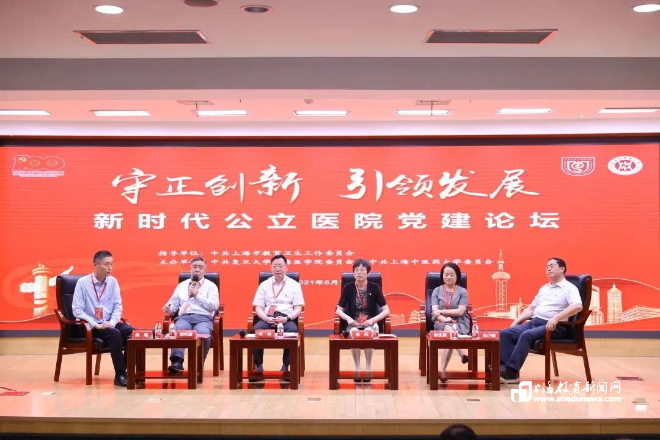 榜样引领 学史力行 上海中医大开展建党100周年系列庆祝活动