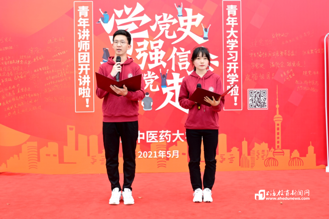 榜样引领 学史力行 上海中医大开展建党100周年系列庆祝活动