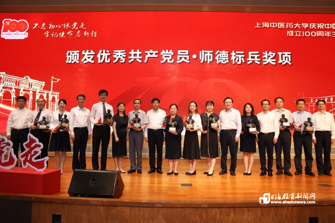 榜样引领 学史力行 上海中医大开展建党100周年系列庆祝活动