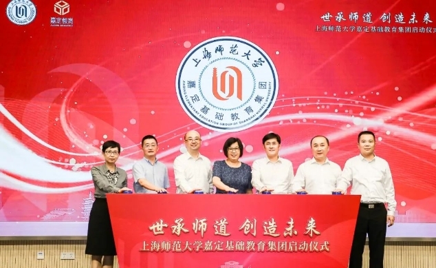上海师范大学 招聘_2020年上海师范大学全职博士后招聘公告(4)