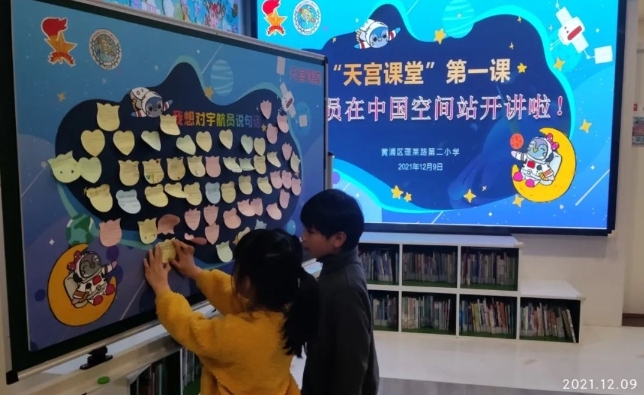 “天宫课堂”第一课开课，这堂“距离最遥远的课”上海的孩子们这样上……
