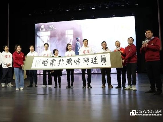 《望道》上海首映 复旦学子隔空对话百年前“新青年”