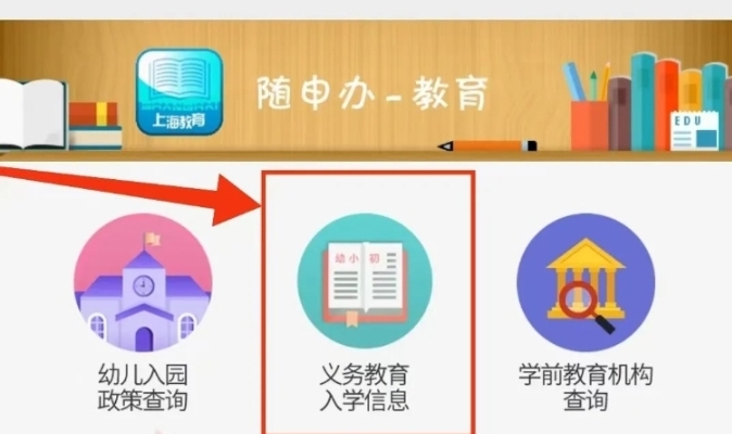 权威发布！上海16区义务教育招生方案和细则！小育微信可查