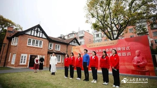刘湛恩烈士故居红色文化主题馆刚揭牌 上理工就把“大思政课”搬了进来