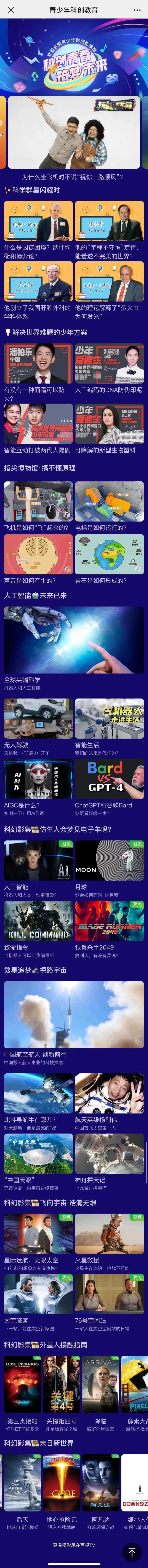 《【 摩杰代理平台注册】上海科创教育影视频互动平台启动》