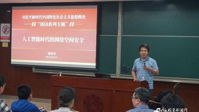 上海交大“大咖”教授领衔讲授“强国系列专题”大思政课