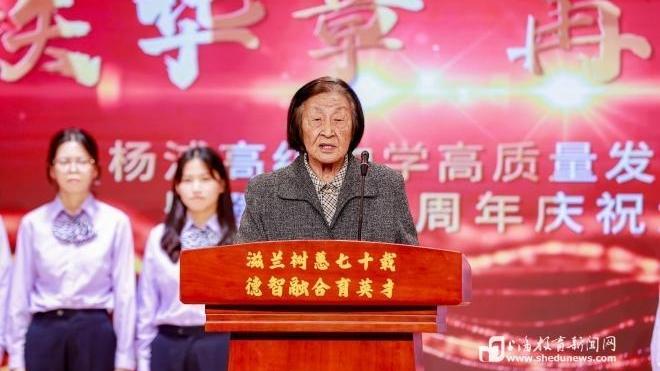 这所学校|威斯尼·斯人0907官方网站的建校70周年庆祝大会上，人民教育家于漪寄语广大教师要点亮心中明灯