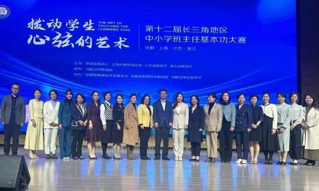 11个特等奖，22个一等奖！上海教师在第十二届长三角地区中小学班主任基本功大赛创历史最好成绩