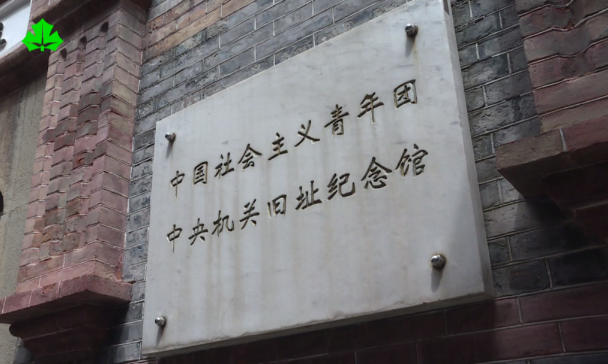在中国共青团的“红色起点”与相隔百年的青年们一同“过节”