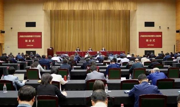 上海高校思政课案例教学示范培训班结业