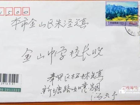 被一封挂号信点名表扬之后  金山中学的她说：“我的内心也很快乐。”