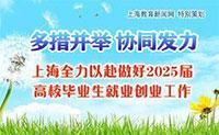 벢٣Эͬ ϺȫԸ2025Уҵҵҵ