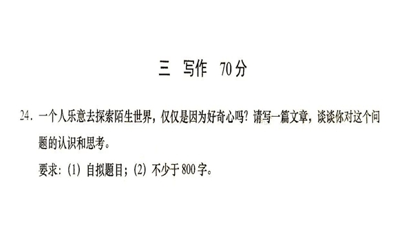 权威发布！2023年上海高考语文写作题（附2003-2022年写作题）
