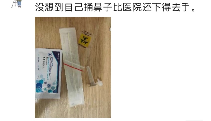 上海交大学生的朋友圈使用评测